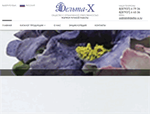 Tablet Screenshot of delta-x.ru